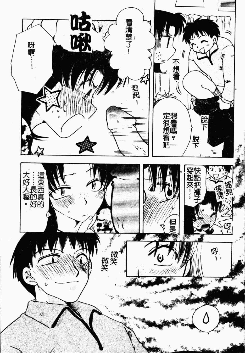 [すずきみら]美少女革命[中文][すずきみら]美少女革命[中文]