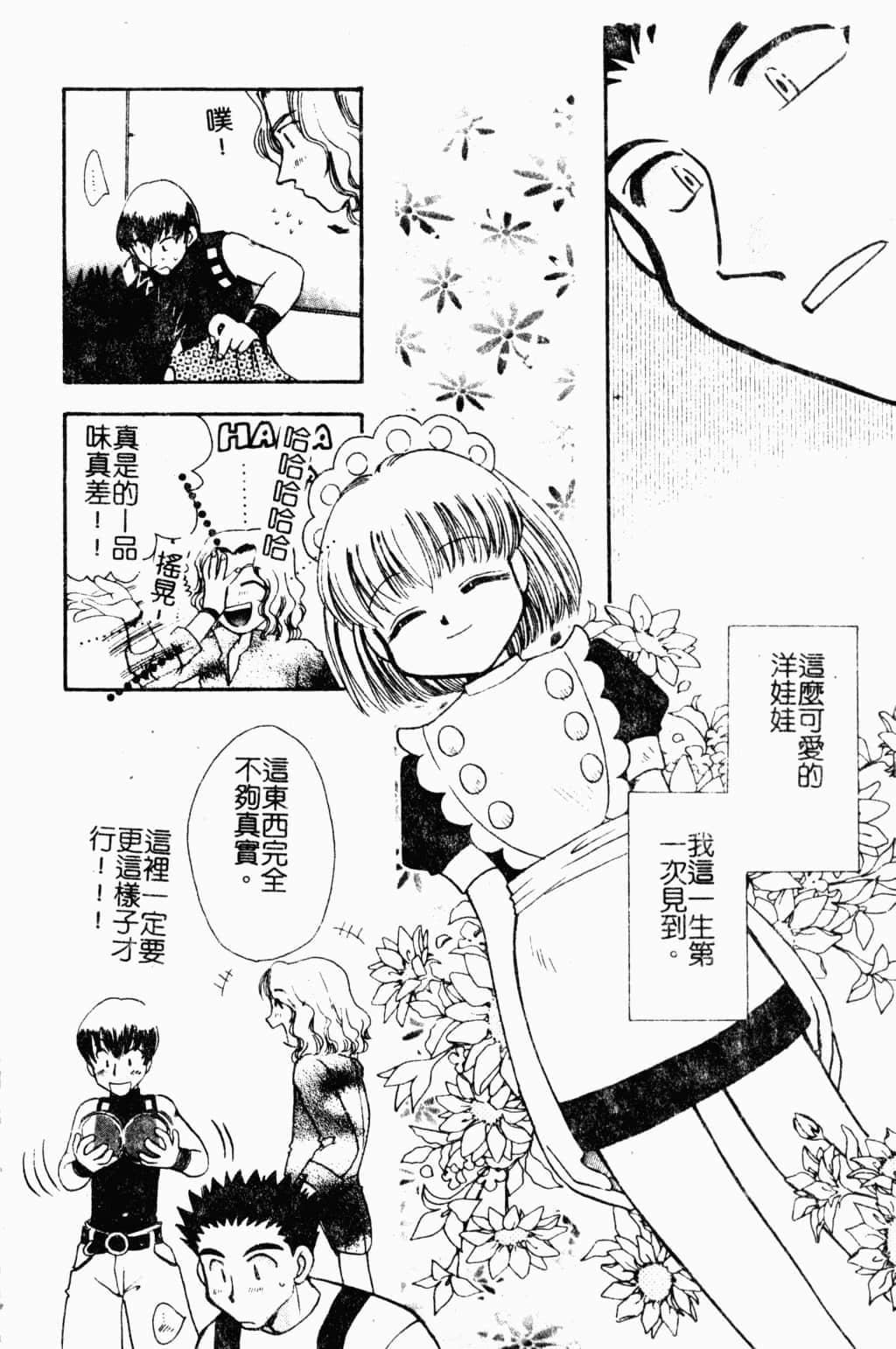 [すずきみら]美少女革命[中文][すずきみら]美少女革命[中文]