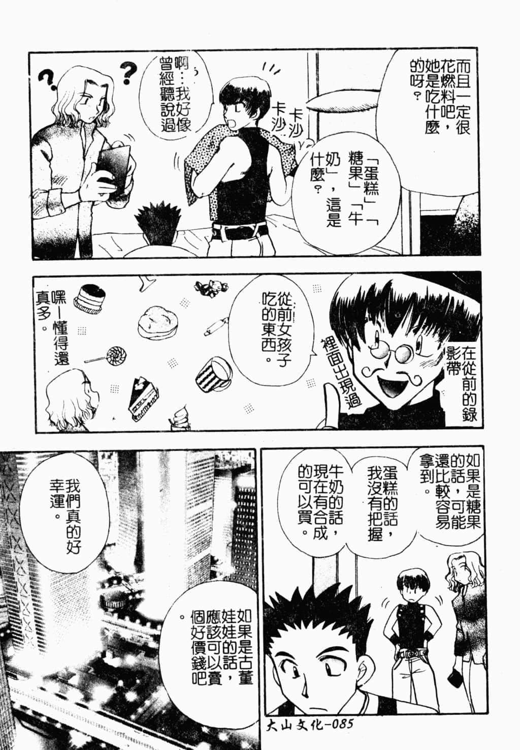 [すずきみら]美少女革命[中文][すずきみら]美少女革命[中文]