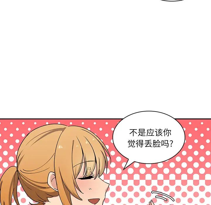 邻家三姐妹第4话