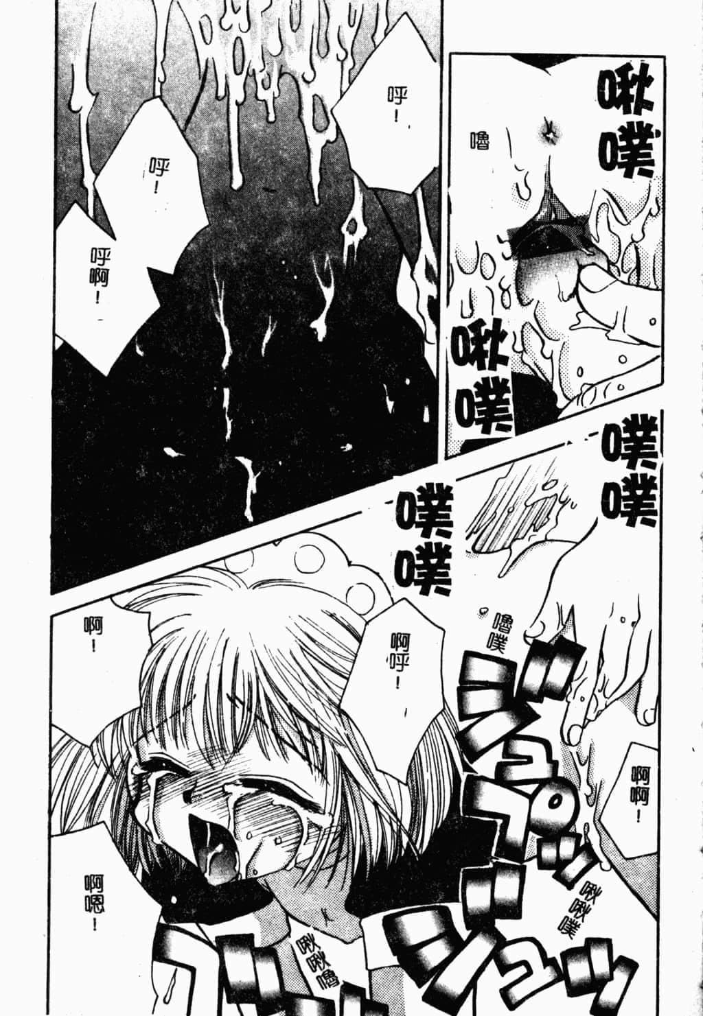 [すずきみら]美少女革命[中文][すずきみら]美少女革命[中文]