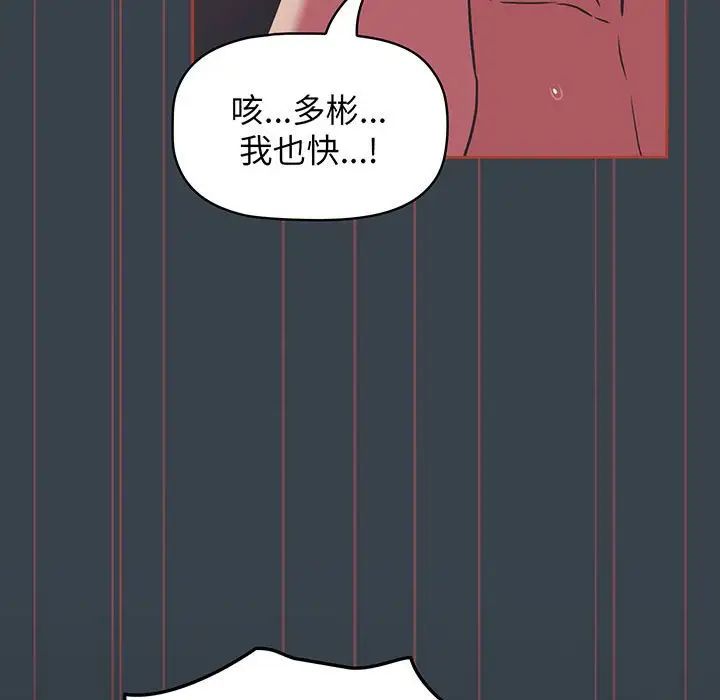 受害者联盟第8话