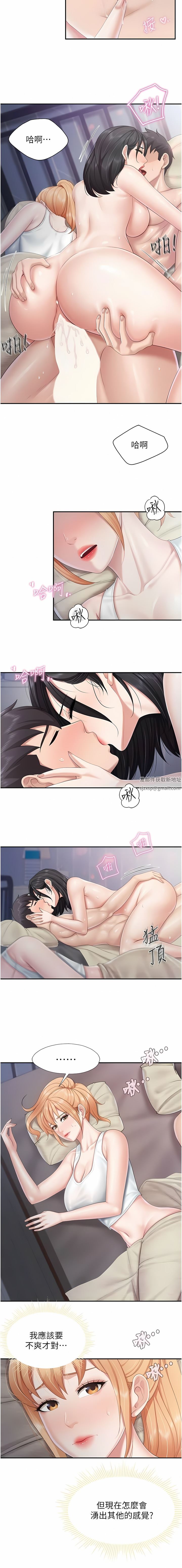 亲子餐厅的妈妈们第67话-肉棒争夺战