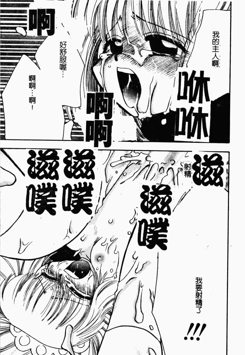 [すずきみら]美少女革命[中文][すずきみら]美少女革命[中文]