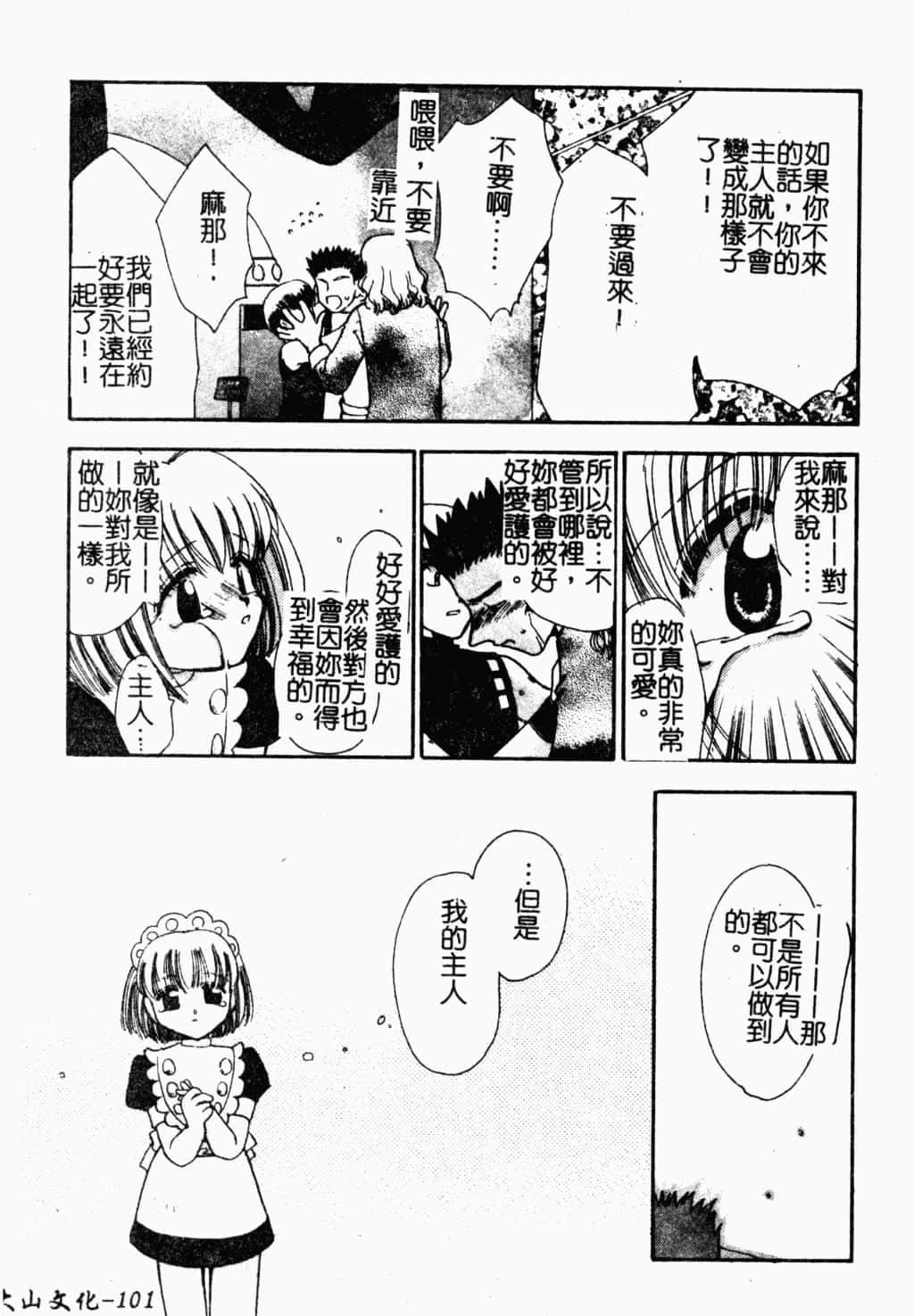 [すずきみら]美少女革命[中文][すずきみら]美少女革命[中文]