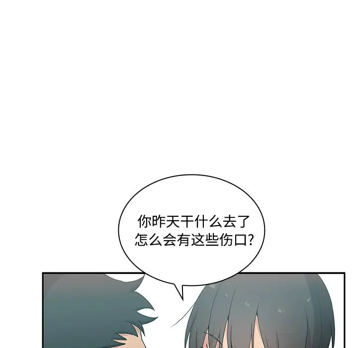 邻家三姐妹第4话