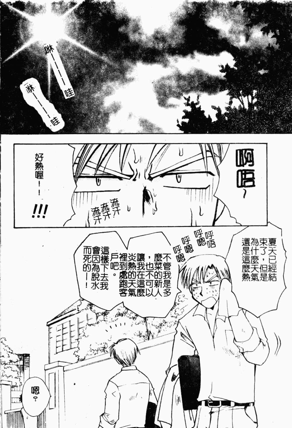 [すずきみら]美少女革命[中文][すずきみら]美少女革命[中文]