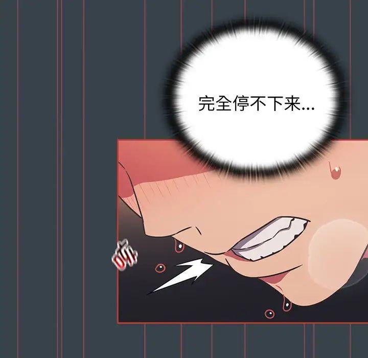 受害者联盟第8话