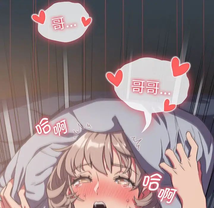 受害者联盟第8话