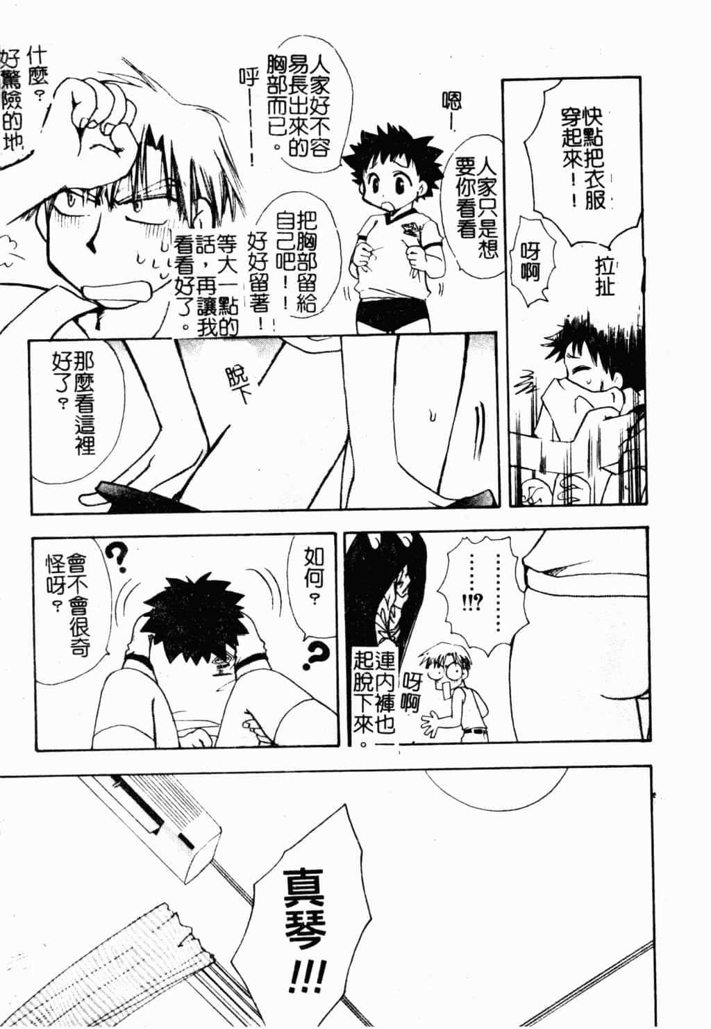 [すずきみら]美少女革命[中文][すずきみら]美少女革命[中文]