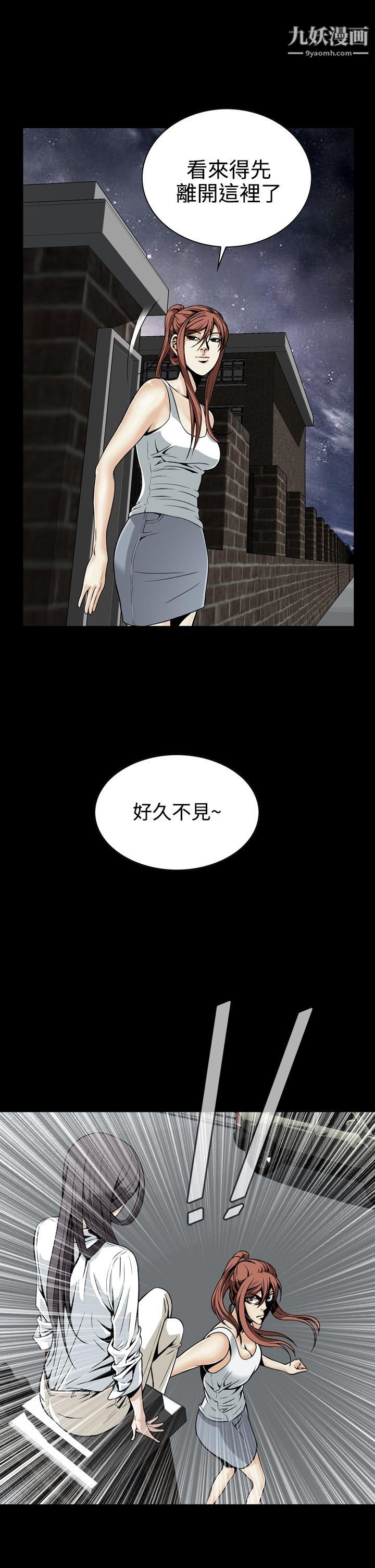 恶梦第10话