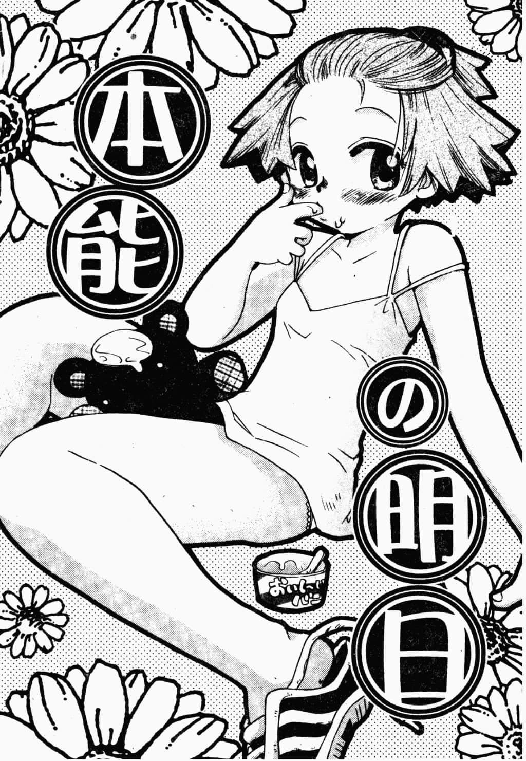 [すずきみら]美少女革命[中文][すずきみら]美少女革命[中文]