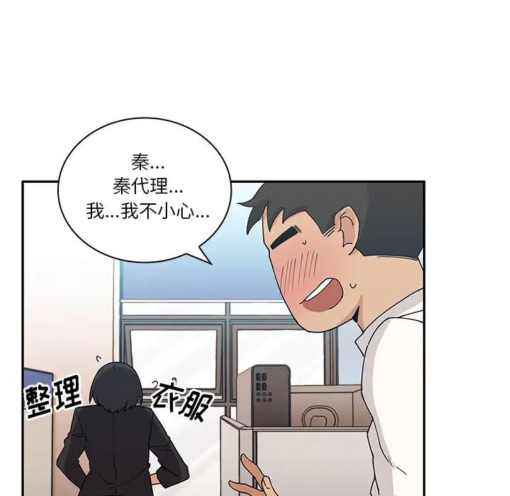 邻家三姐妹第4话