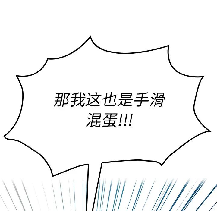 邻家三姐妹第4话