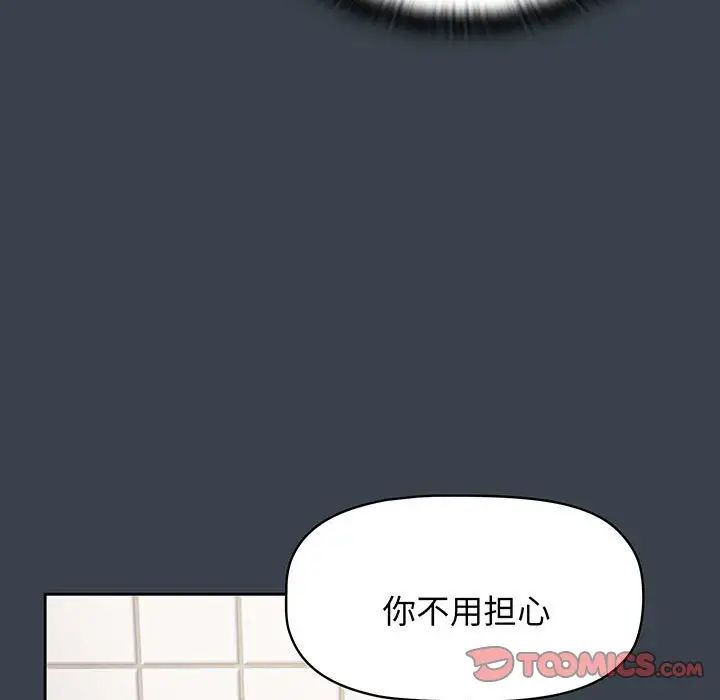 受害者联盟第8话