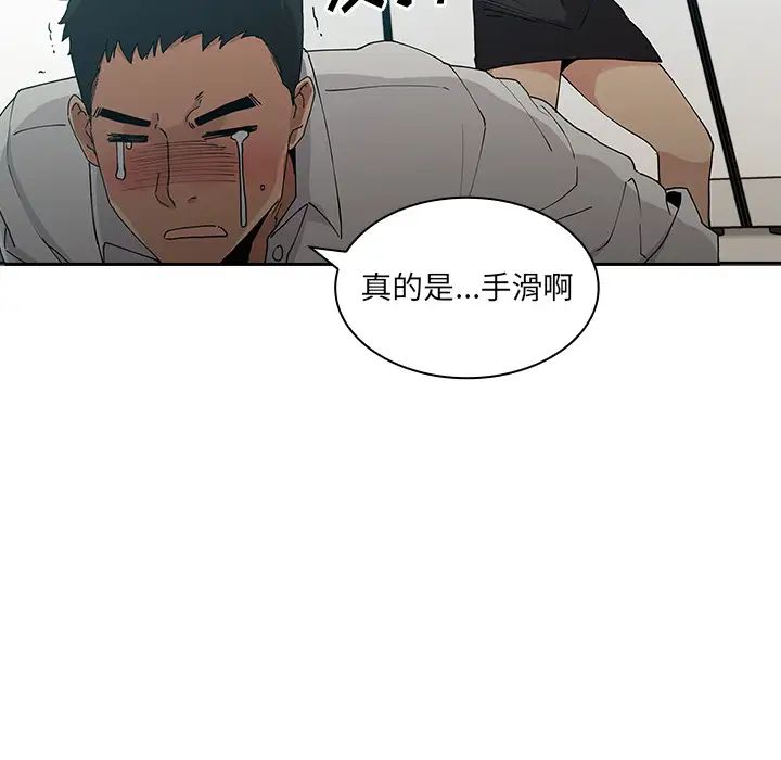 邻家三姐妹第4话