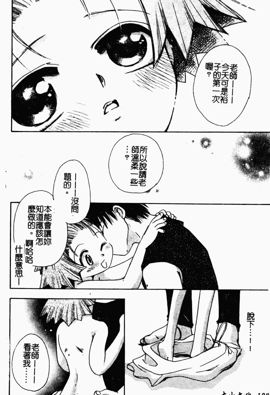 [すずきみら]美少女革命[中文][すずきみら]美少女革命[中文]