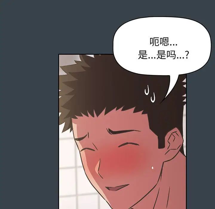 受害者联盟第8话