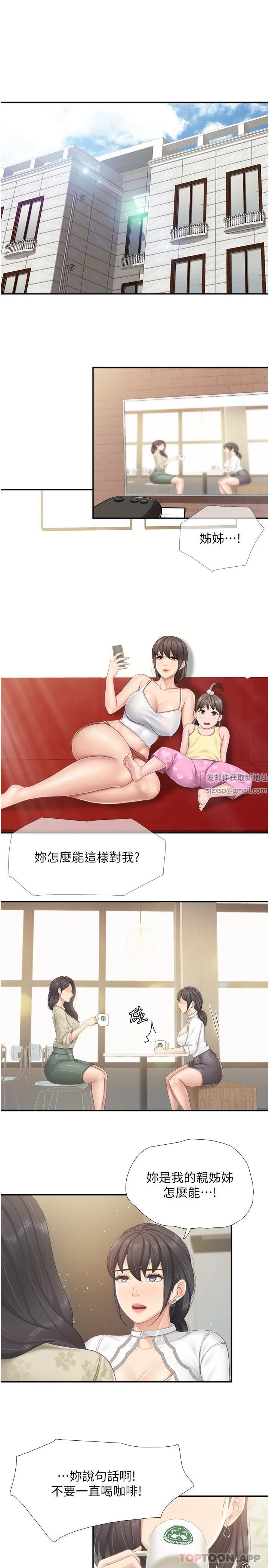 亲子餐厅的妈妈们第70话-巨乳美人登场