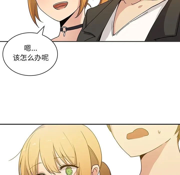 邻家三姐妹第4话