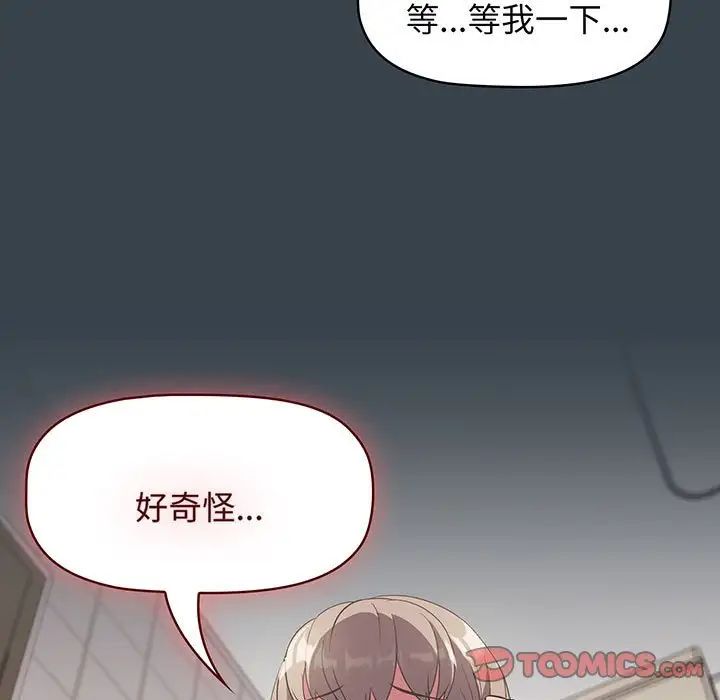 受害者联盟第8话