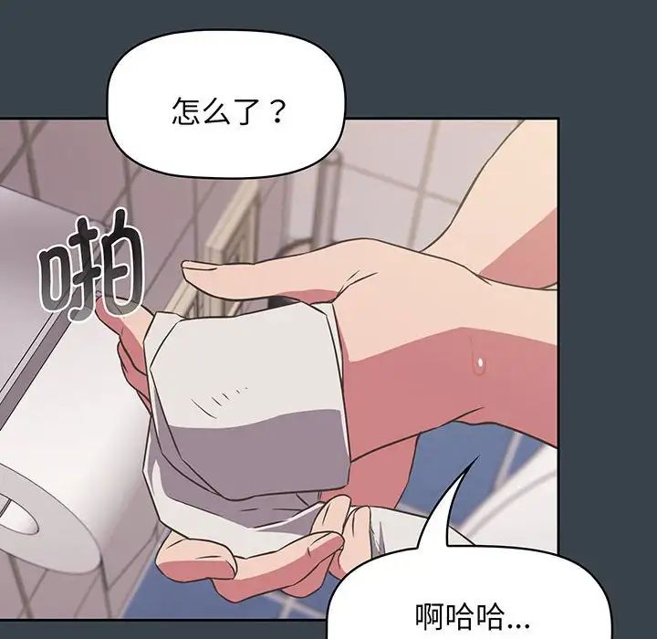 受害者联盟第8话