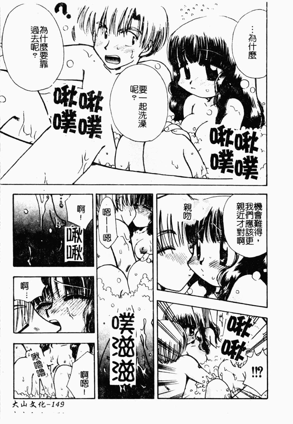 [すずきみら]美少女革命[中文][すずきみら]美少女革命[中文]