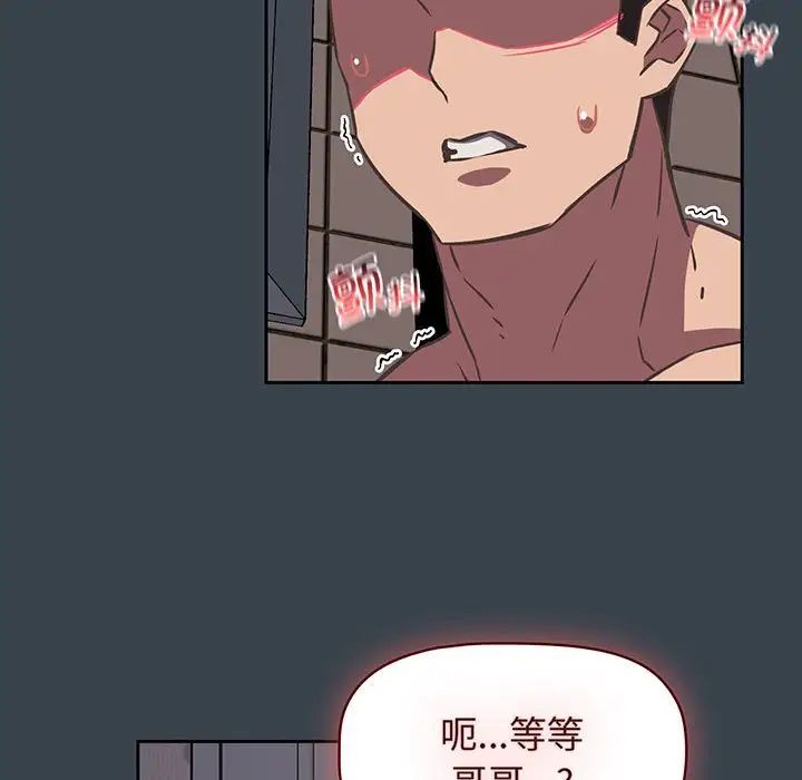 受害者联盟第8话