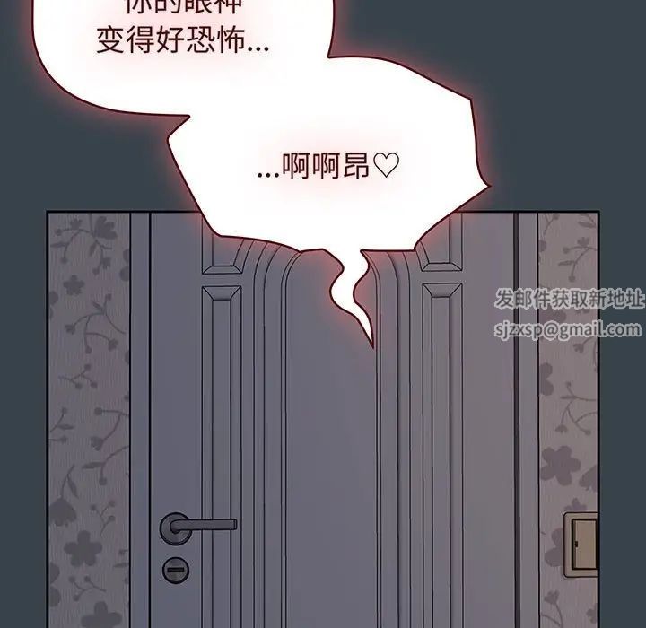 受害者联盟第8话