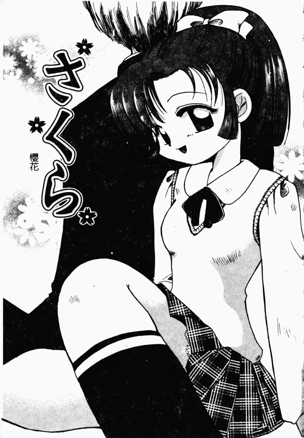 [すずきみら]美少女革命[中文][すずきみら]美少女革命[中文]