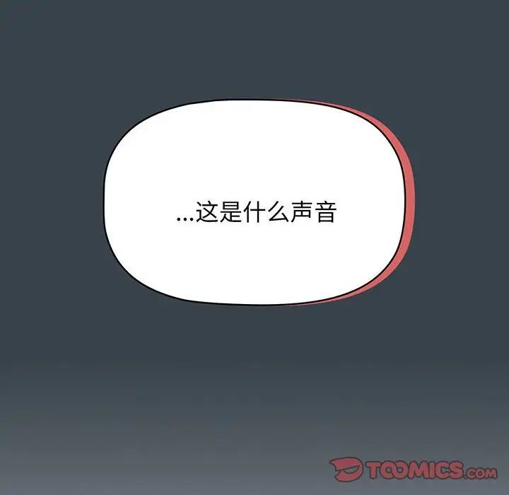 受害者联盟第9话