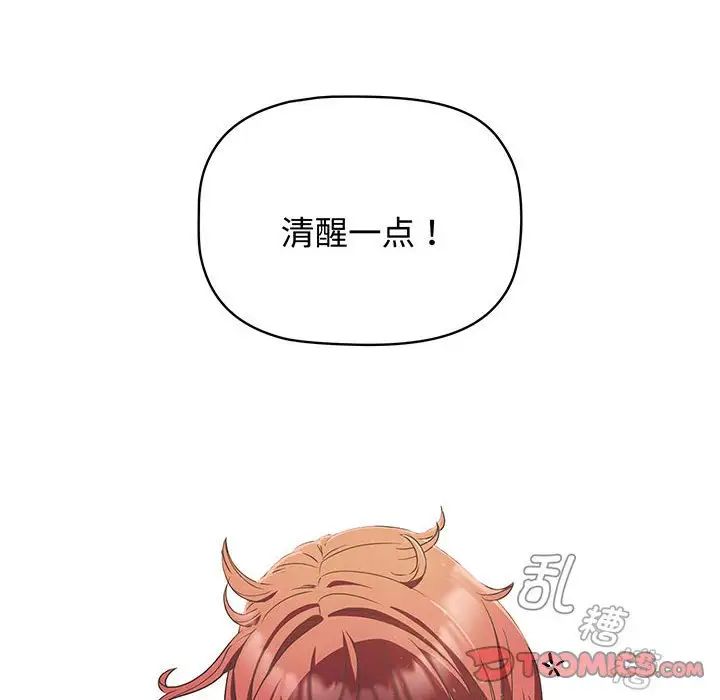 受害者联盟第9话