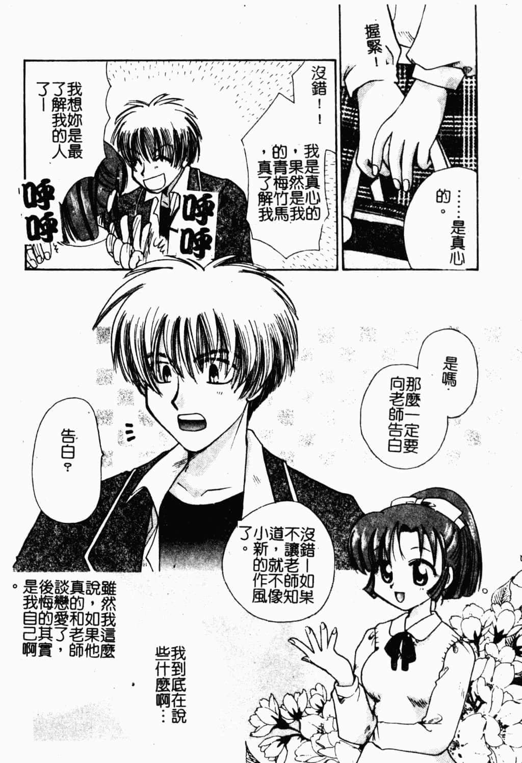 [すずきみら]美少女革命[中文][すずきみら]美少女革命[中文]