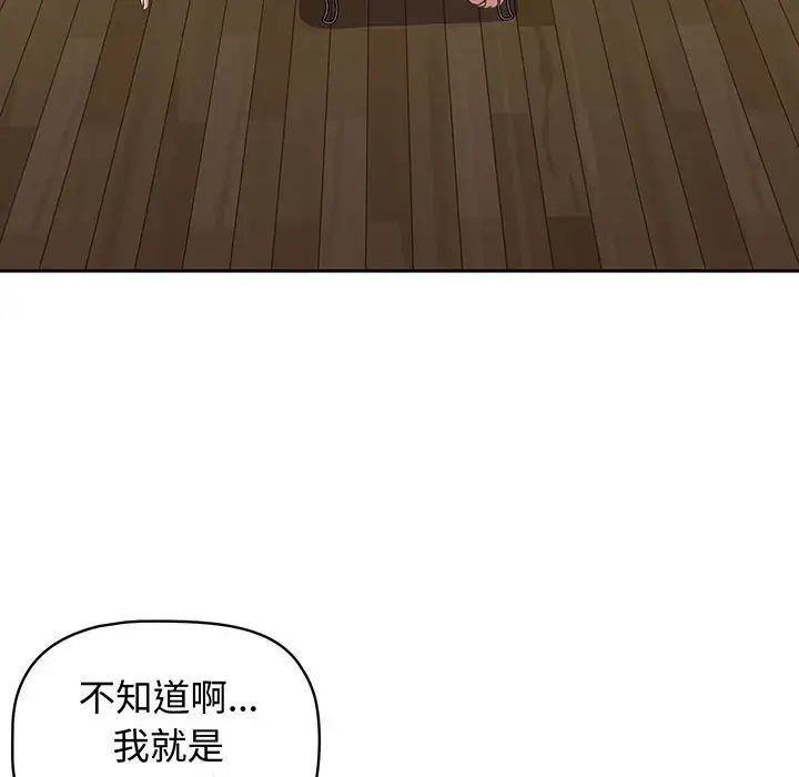 受害者联盟第9话