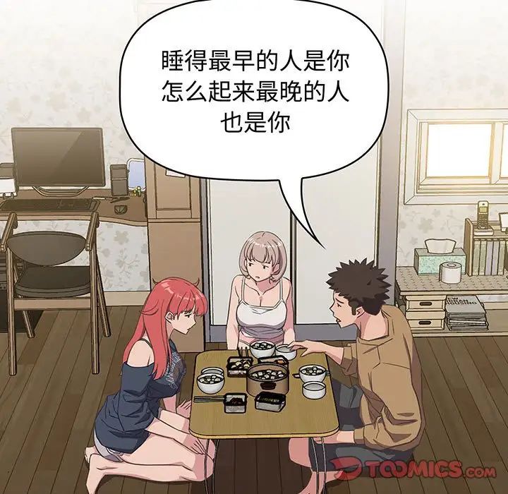 受害者联盟第9话