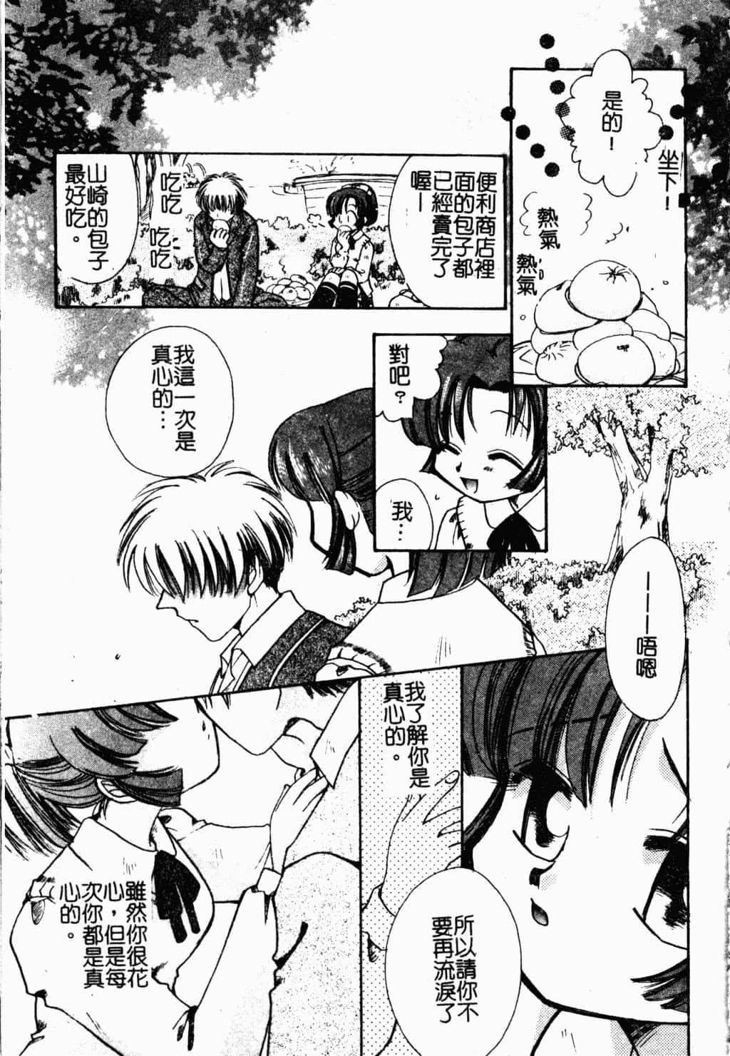 [すずきみら]美少女革命[中文][すずきみら]美少女革命[中文]