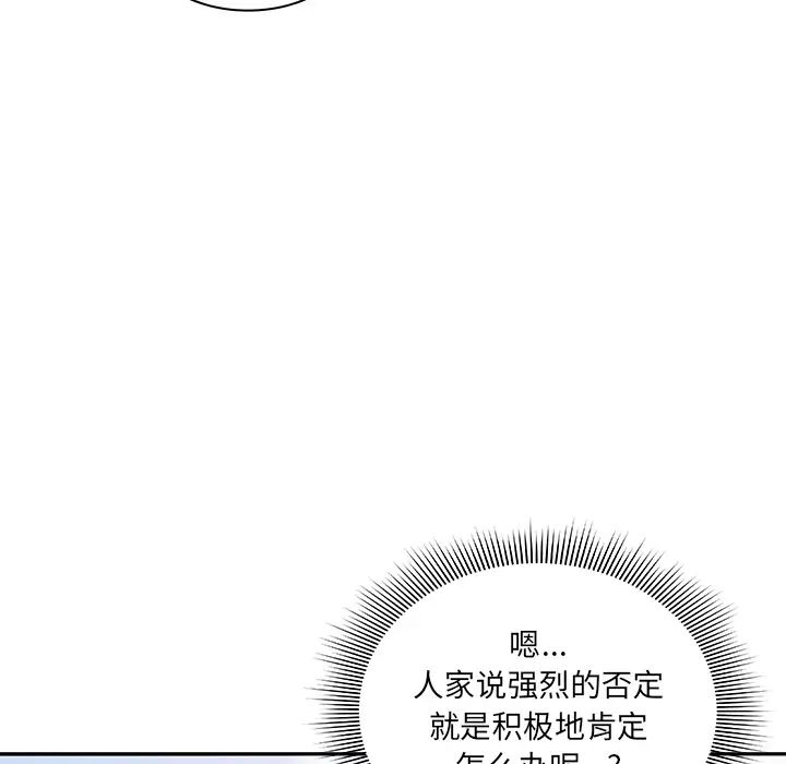 邻家三姐妹第4话