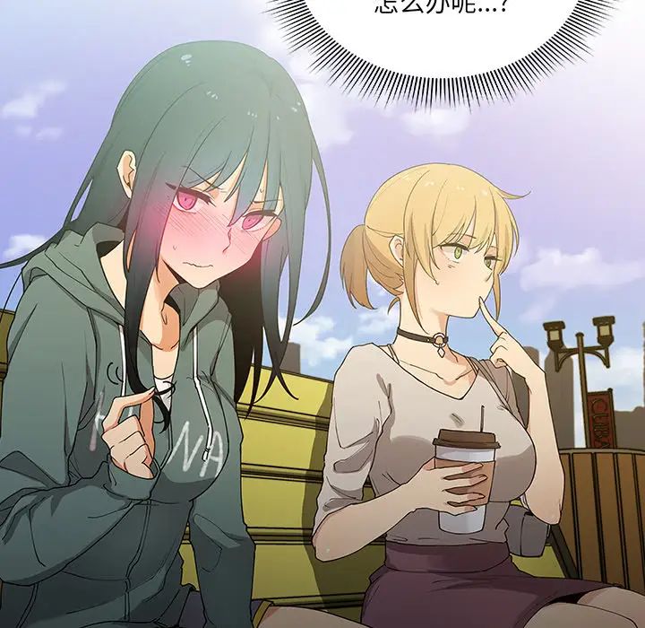 邻家三姐妹第4话