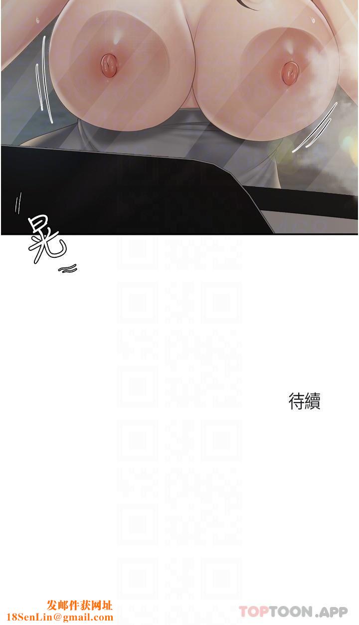 亲子餐厅的妈妈们第72话-品尝人妻的腋下