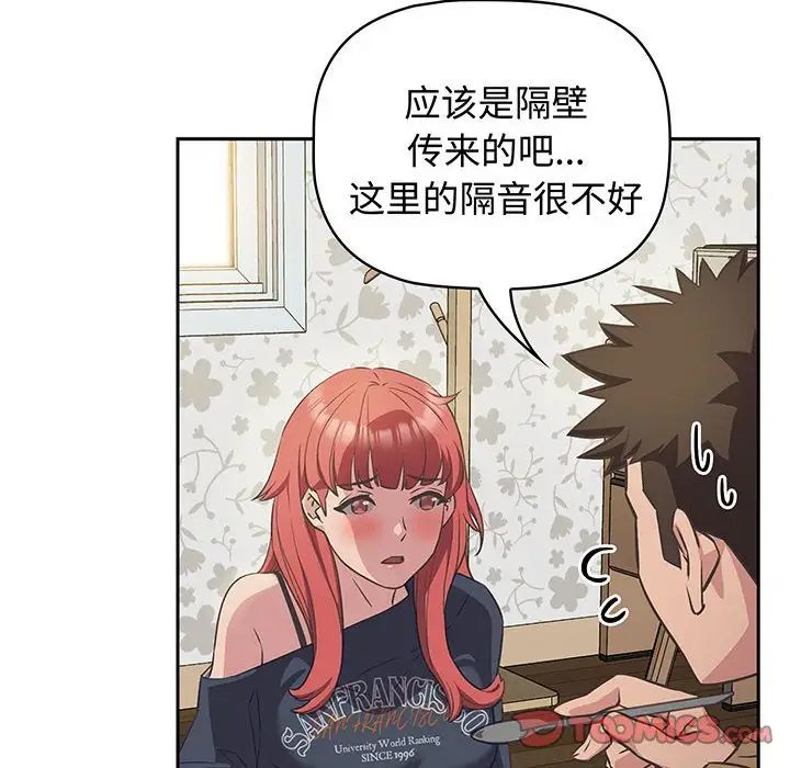 受害者联盟第9话