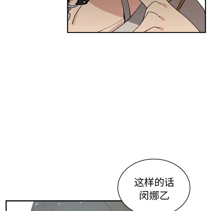 邻家三姐妹第4话