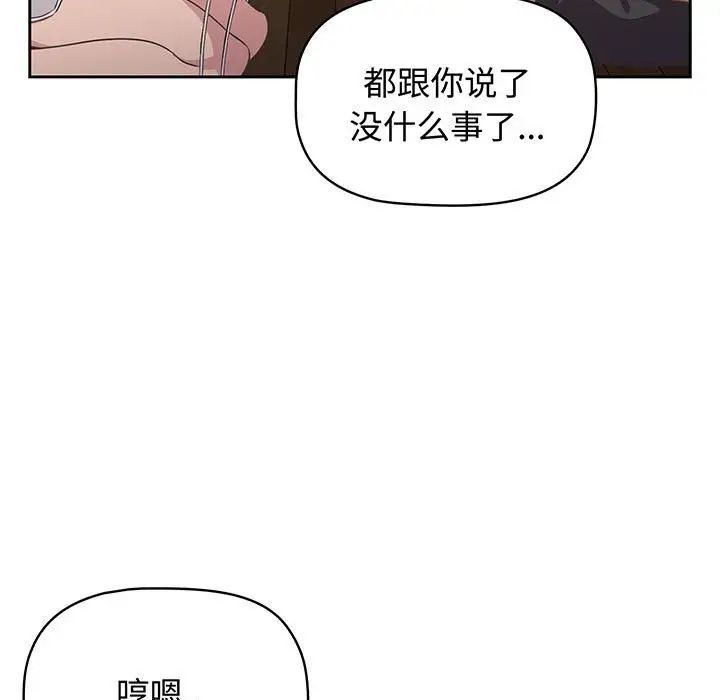 受害者联盟第9话