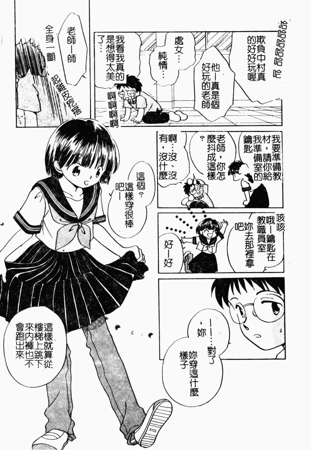 [すずきみら]美少女革命[中文][すずきみら]美少女革命[中文]