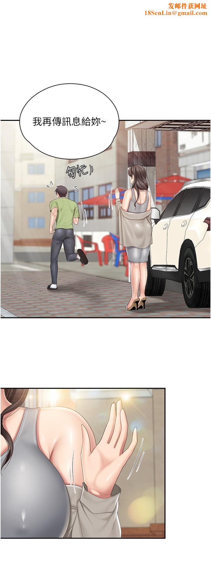 亲子餐厅的妈妈们第74话-色气满点的小姨子