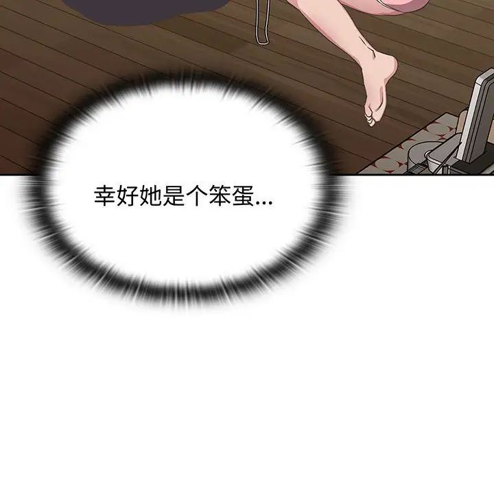 受害者联盟第9话