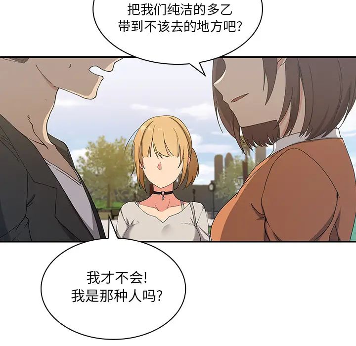 邻家三姐妹第5话