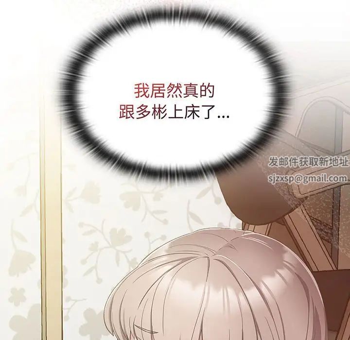 受害者联盟第9话