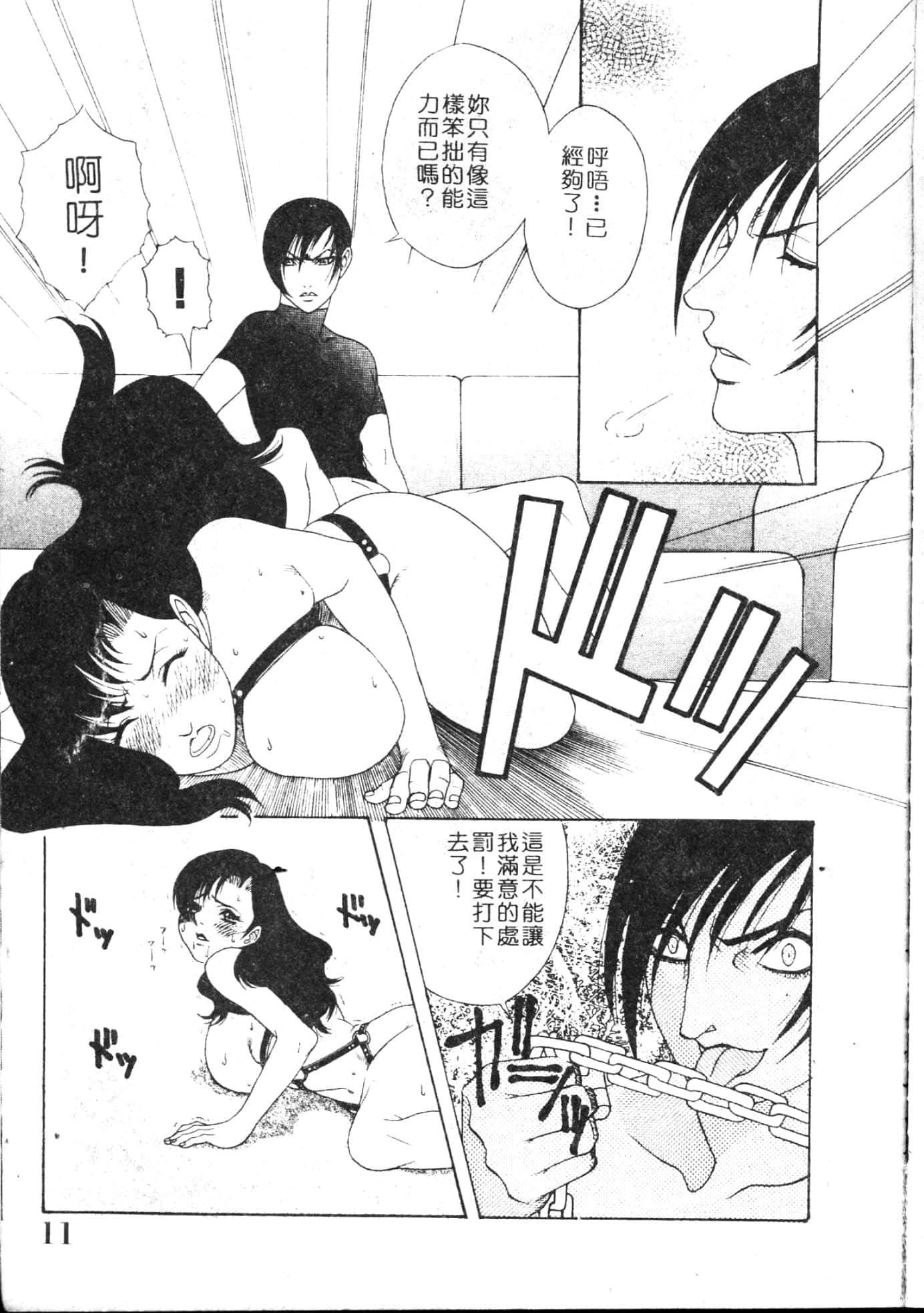 [游佐魅森]MARiAマリア[中国翻訳][游佐魅森]MARiAマリア[中国翻訳]