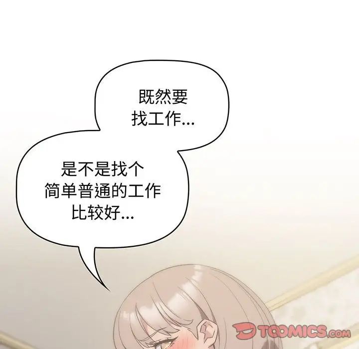 受害者联盟第9话