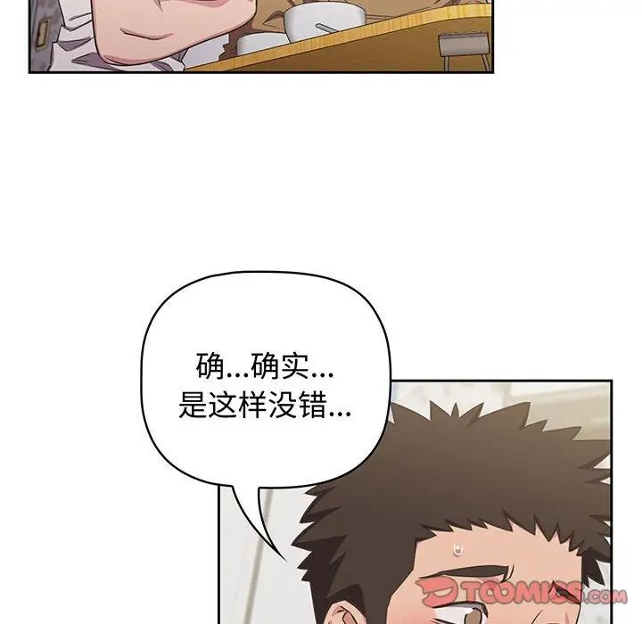 受害者联盟第9话